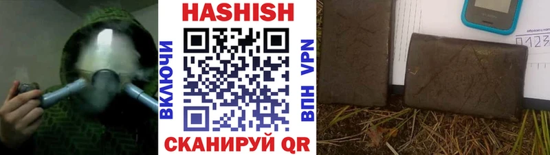 купить закладку  Шиханы  ГАШИШ VHQ 