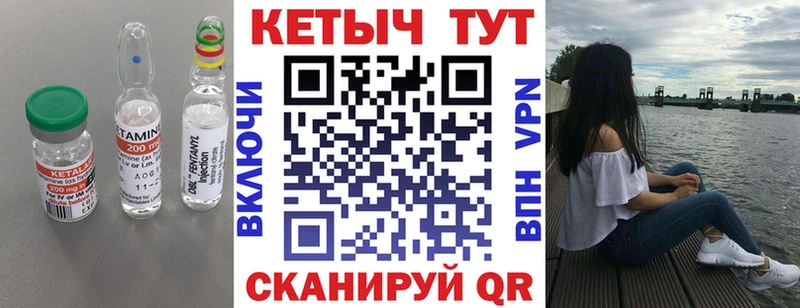 Кетамин VHQ  блэк спрут tor  Шиханы 