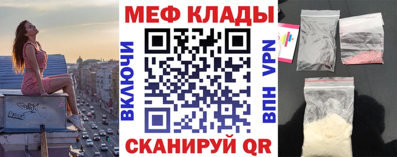 МЯУ-МЯУ mephedrone  kraken ONION  Шиханы 