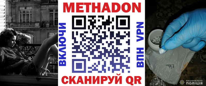 Метадон мёд  это клад  Шиханы 