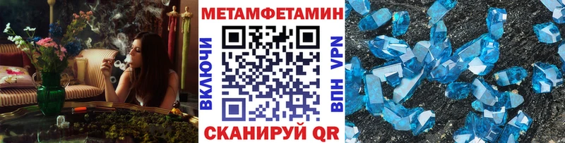 Метамфетамин пудра  гидра tor  Шиханы 